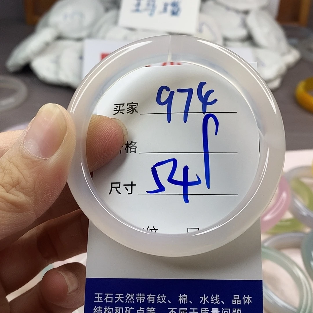 手镯玛瑙/玉髓未镶嵌974