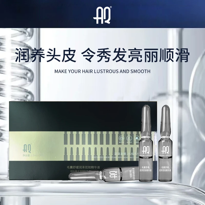 AQ毛囊舒缓润泽双效精华液