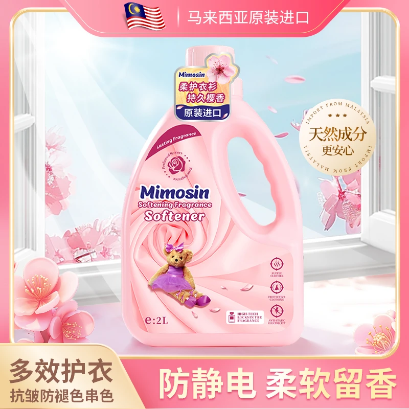 蜜茉诗Mimosin衣物柔顺剂花漾栀子香氛柔顺护理液防衣物清洗液