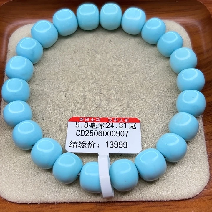 L***C未镶嵌绿松石手链