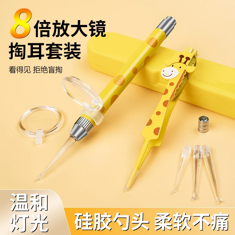 发光掏耳勺采耳掏耳朵扣耳勺掏耳器新生儿耳勺带灯儿童掏耳神器