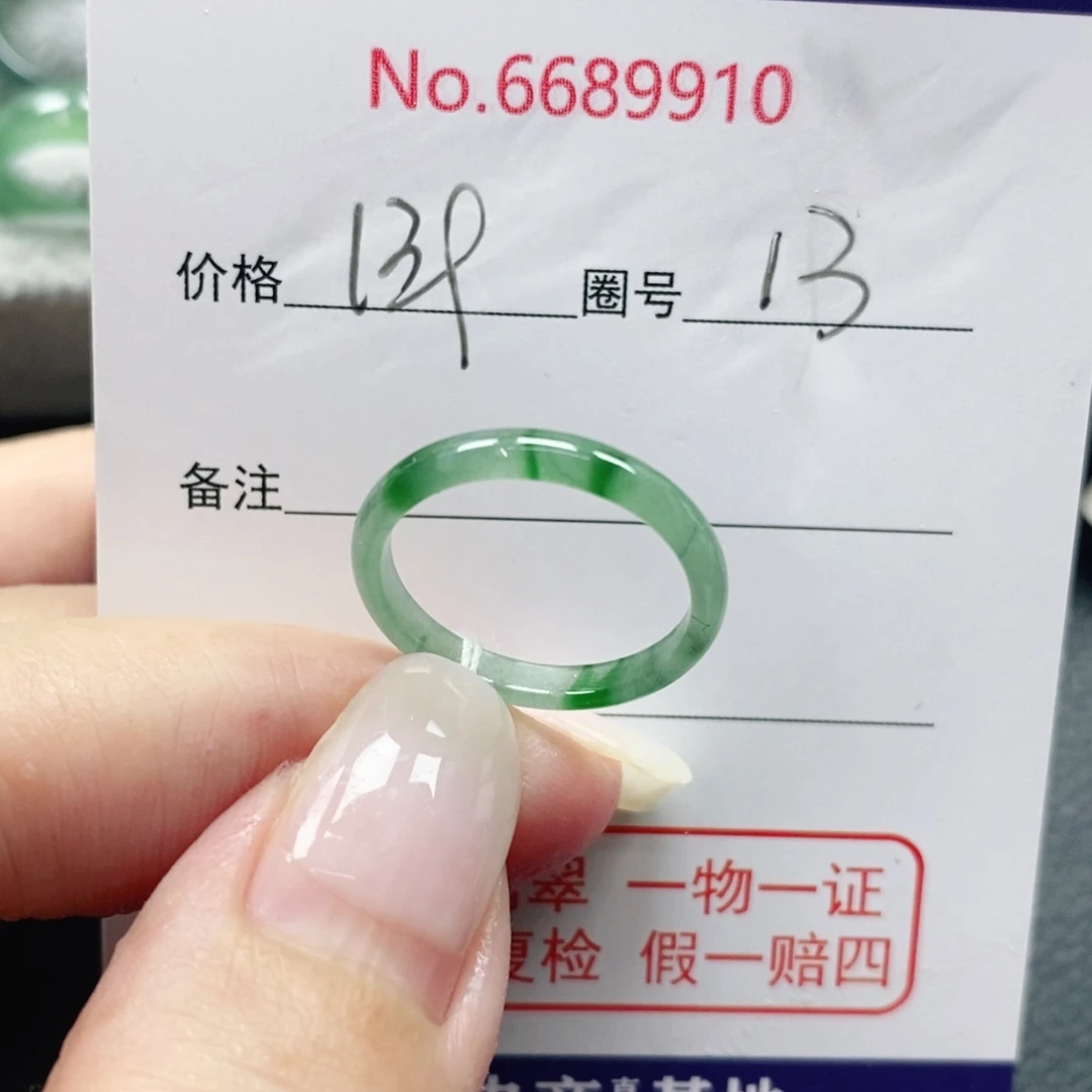 翡翠未镶嵌戒指天然
