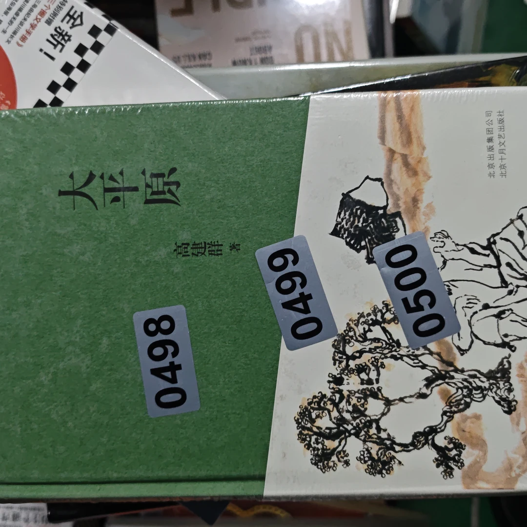 博图馆推荐～大平原