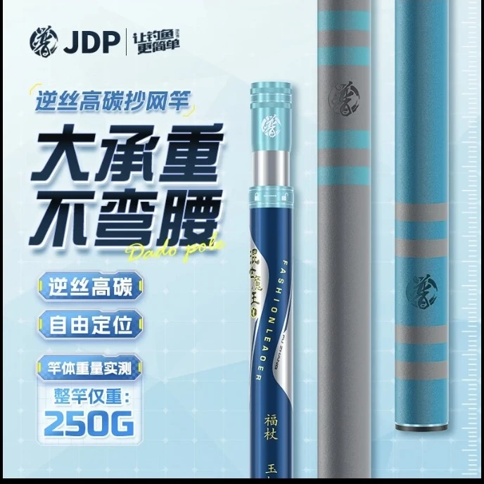 贾东普福杖210抄网杆轻量大承重高碳捞鱼网兜杆钓鱼用具碳素杆