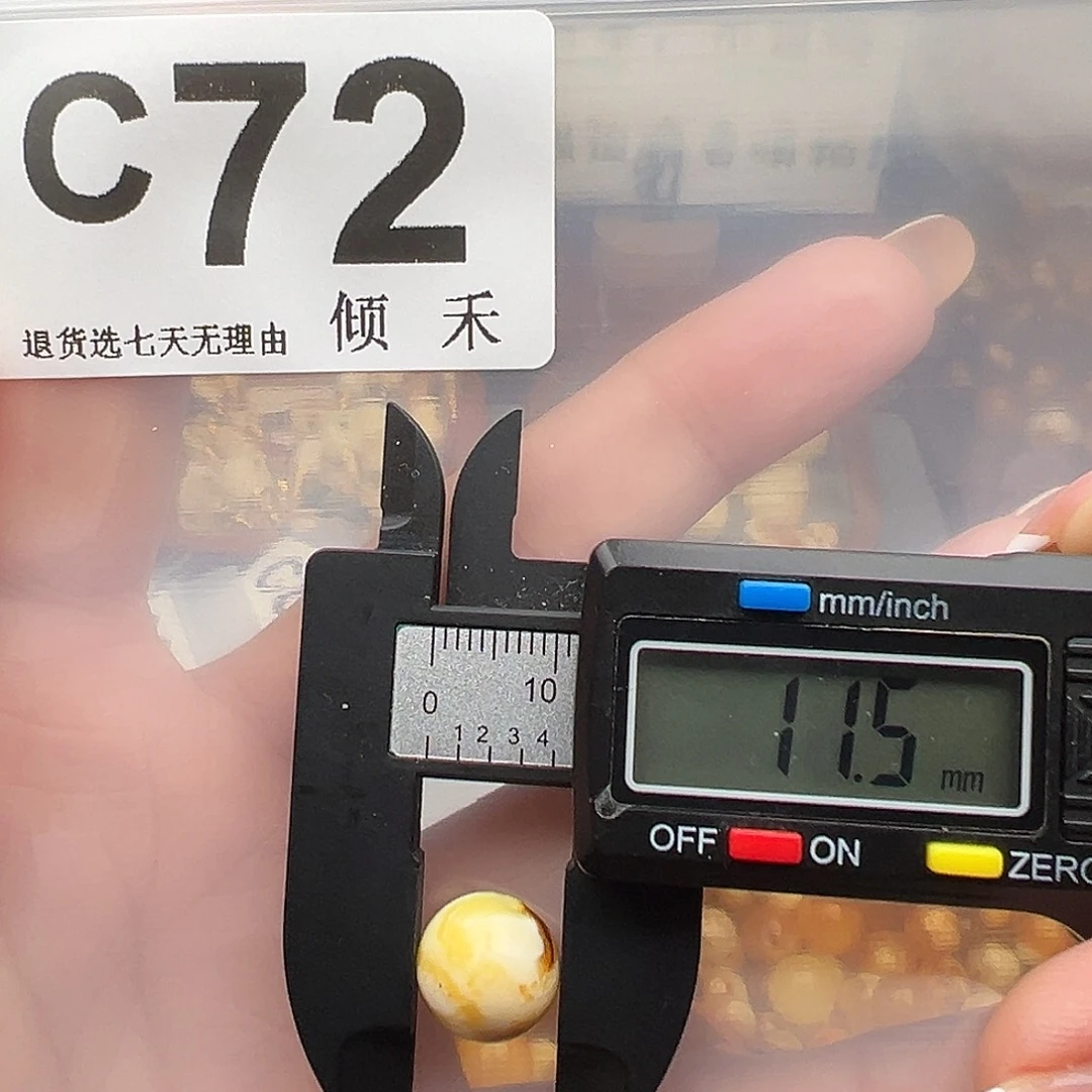 琥珀未镶嵌裸石微瑕