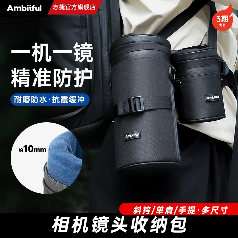 志捷Side Magic镜头包保护套加厚双层微单单反相机镜头筒腰包