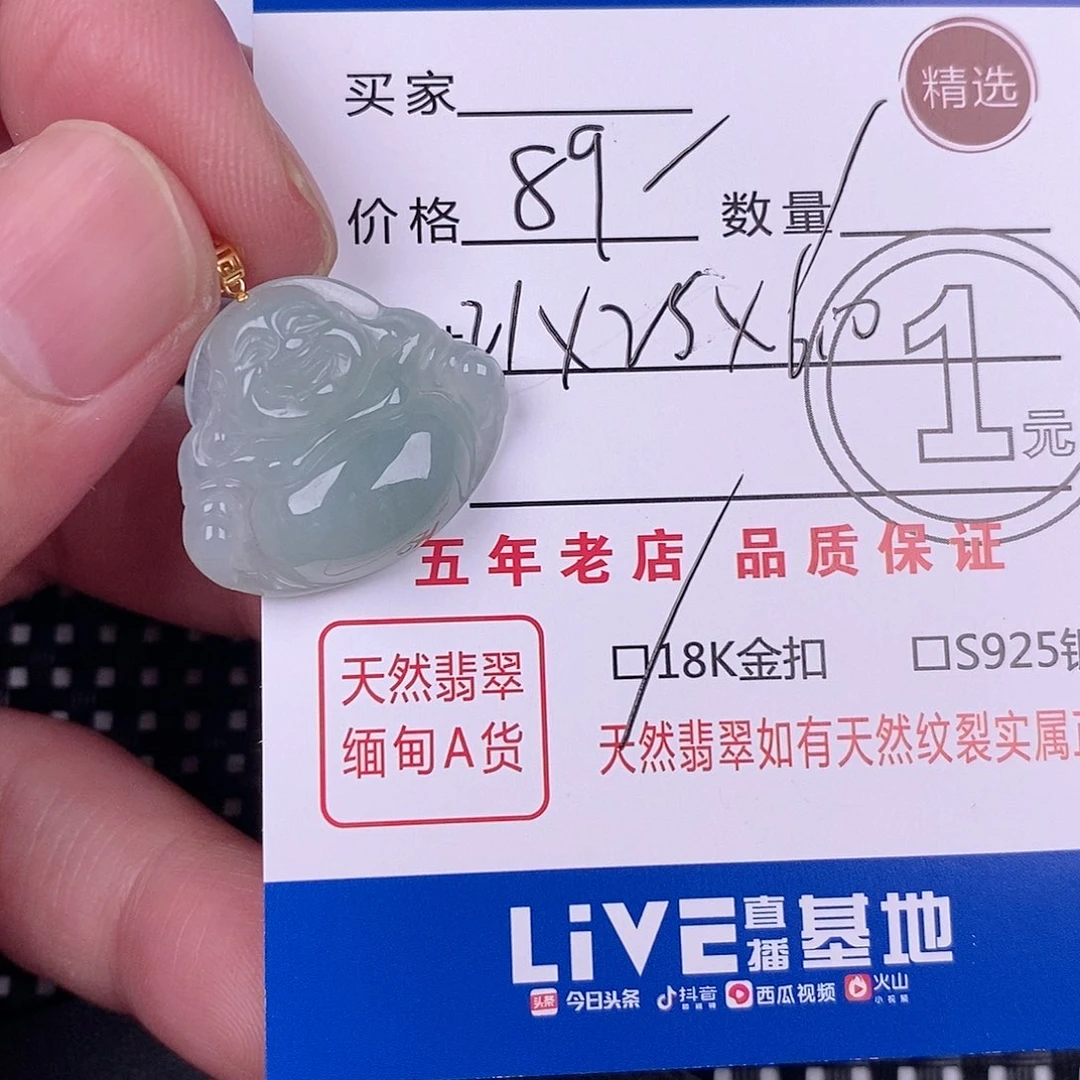 翡翠18K金镶嵌颈饰挂件