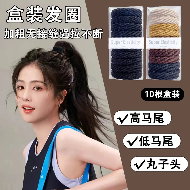 加粗高弹力发绳耐用不伤发头绳扎头发高马尾基础发圈无接缝橡皮筋