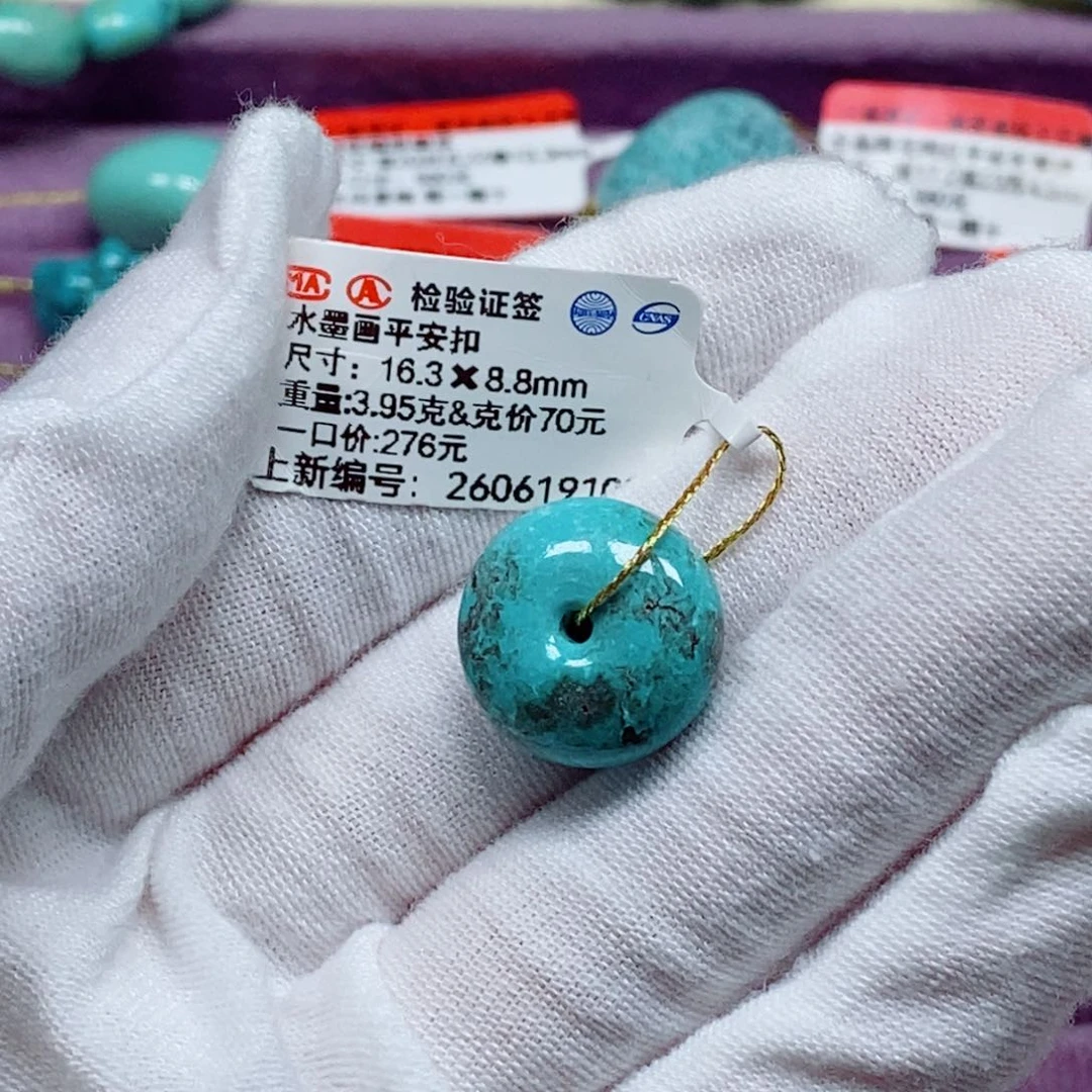 未镶嵌绿松石珠宝奇石