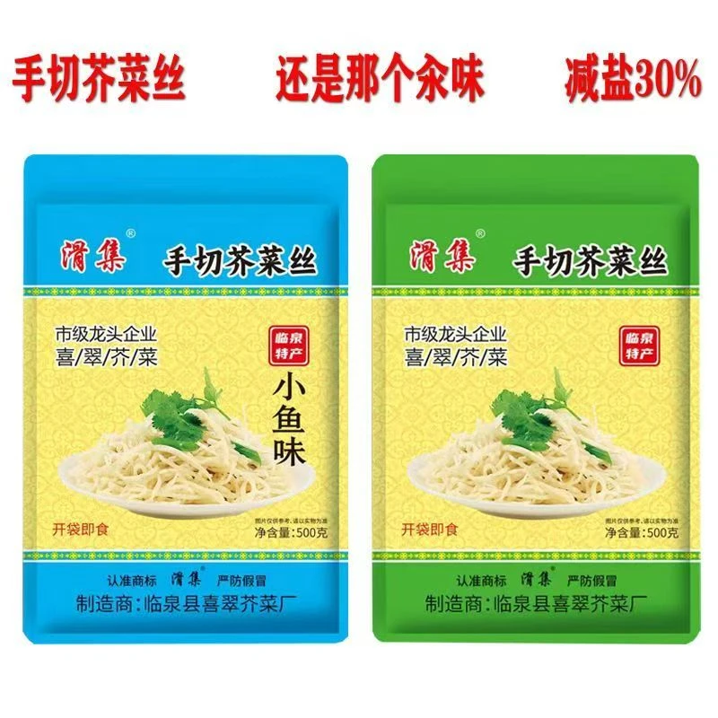 安徽阜阳临泉特产手工腌制滑集芥菜丝即食下饭菜
