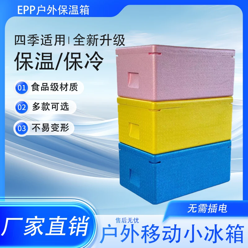 24L/31L空箱车载EPP多功能冷藏保温摆摊商用冰粉芋泥epp保温箱