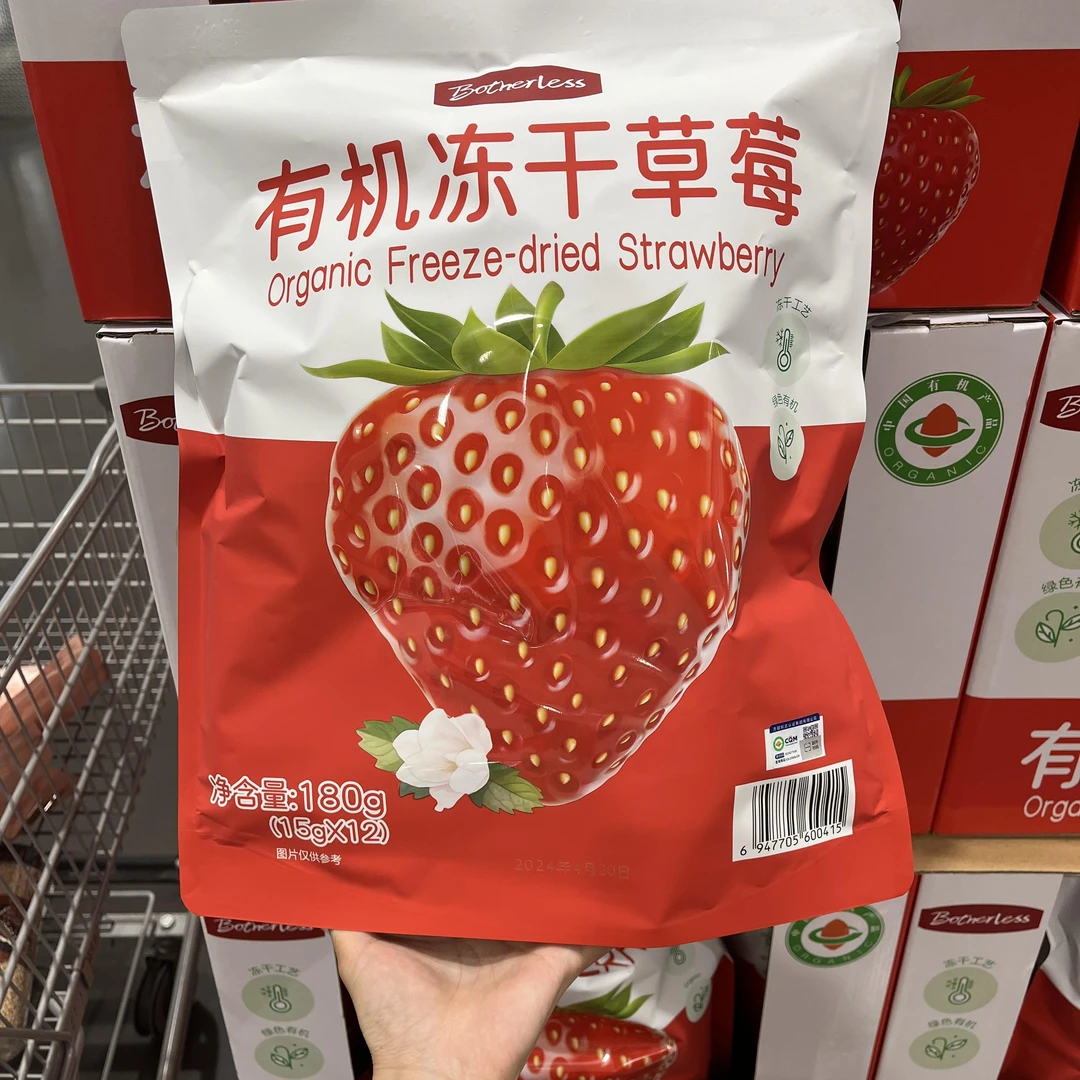 山姆代购Botherless有机冻干草莓独立包装绿色有机儿童孕妇零食