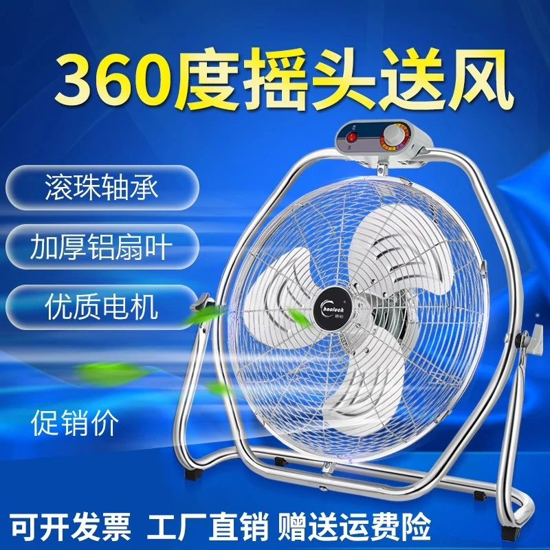 皓彩摇头趴地扇工业电风扇强力落地扇大功率家用工地台式坐地风扇