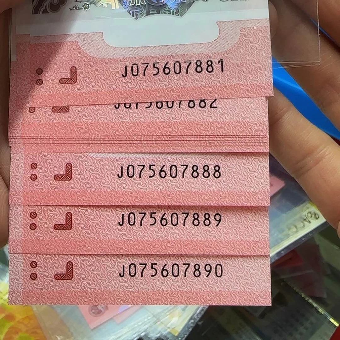 蛇钞标十075607881–888-7890