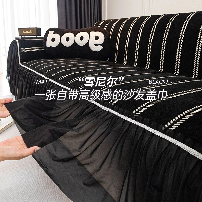 柳叶裙边雪尼尔沙发巾