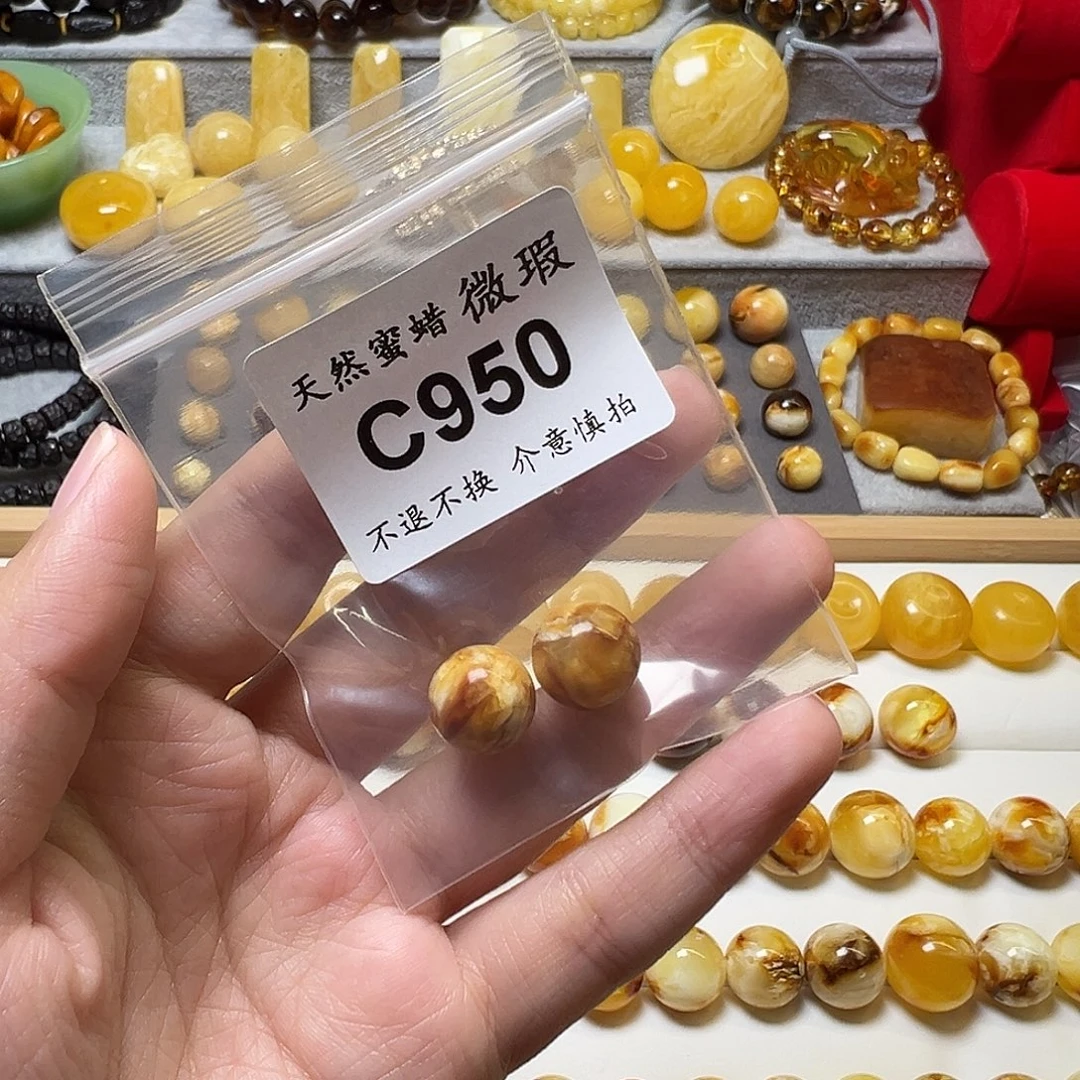 山***云蜜蜡未镶嵌裸石950号，12.5mm