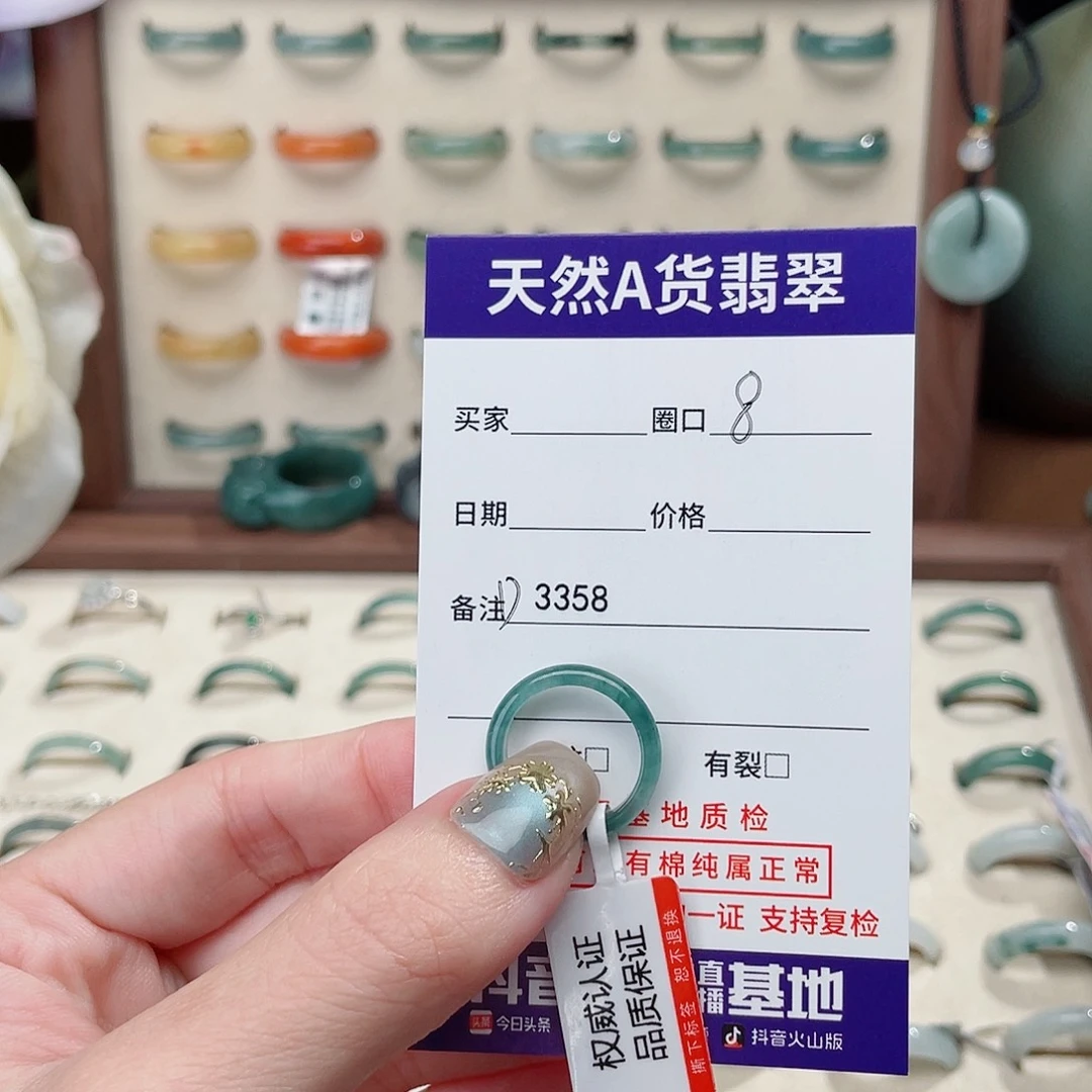 壹***叁未镶嵌戒指翡翠D3358