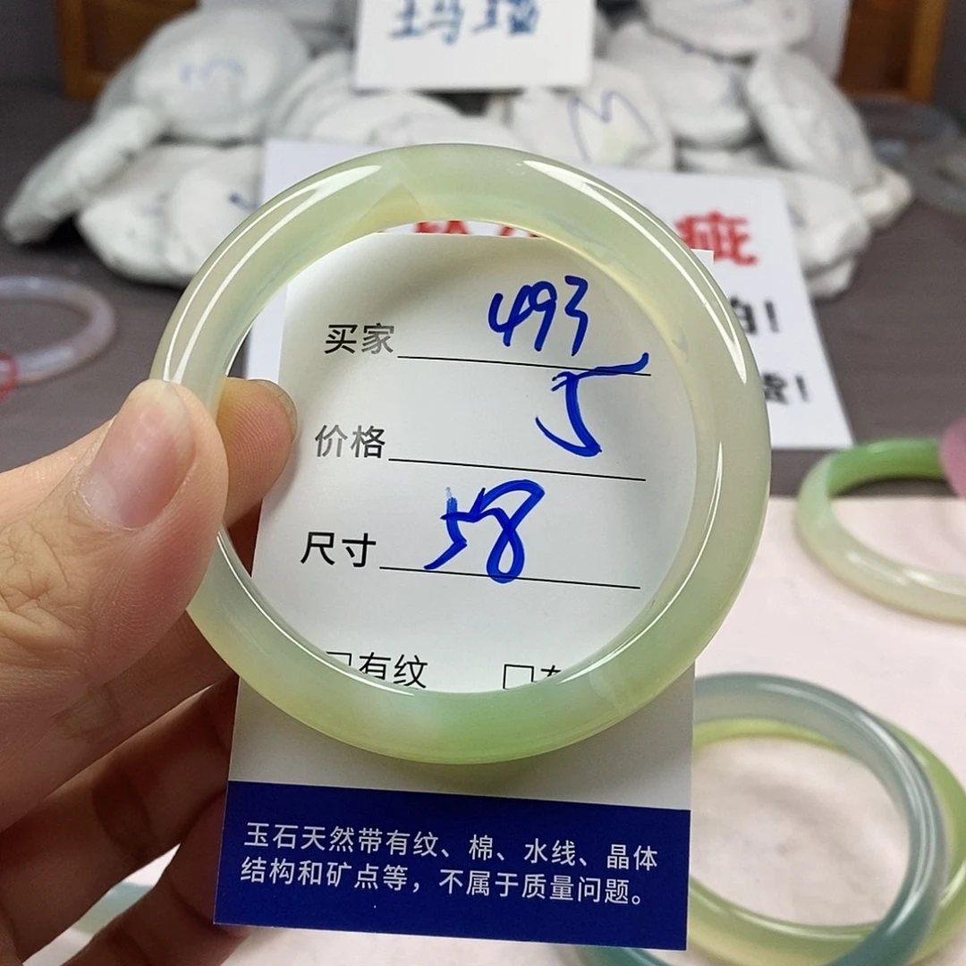 手镯玛瑙/玉髓未镶嵌493