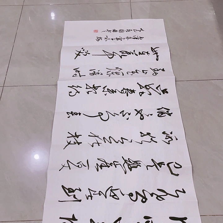 书法壁**仞尤老师书法作品咏梅