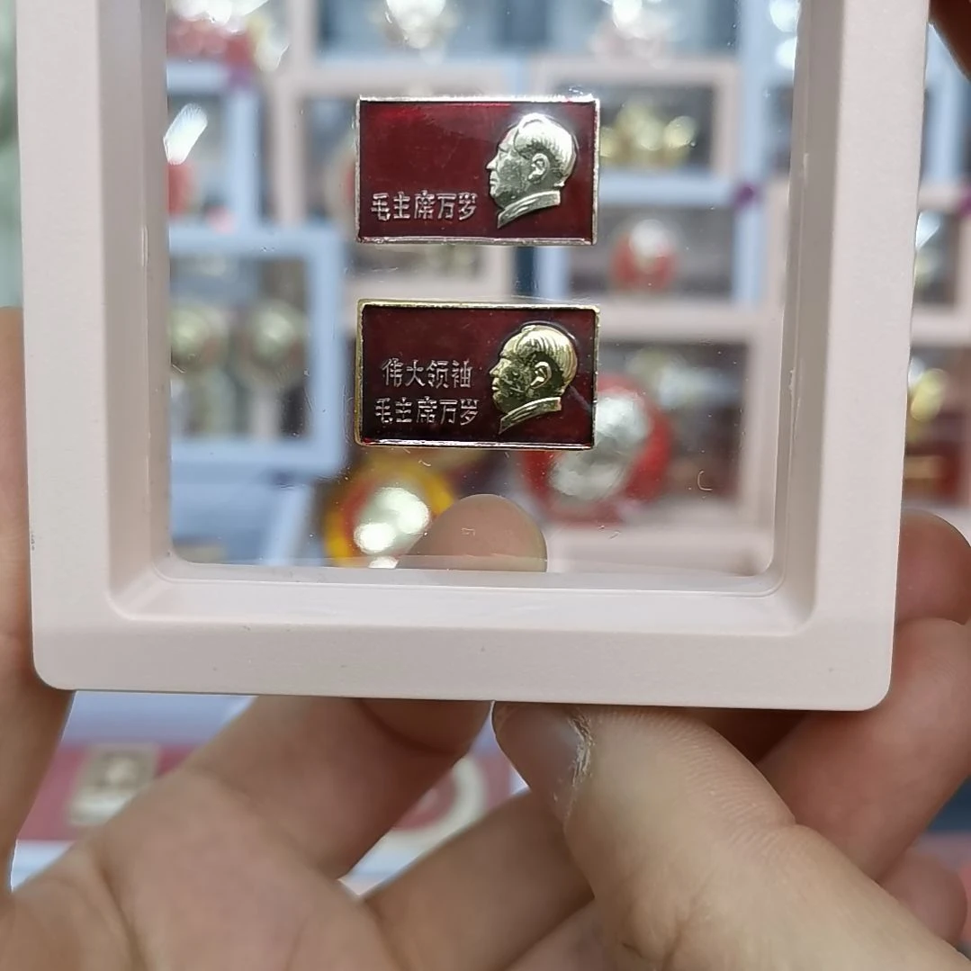 其他普通金属红色收藏纪念章2枚