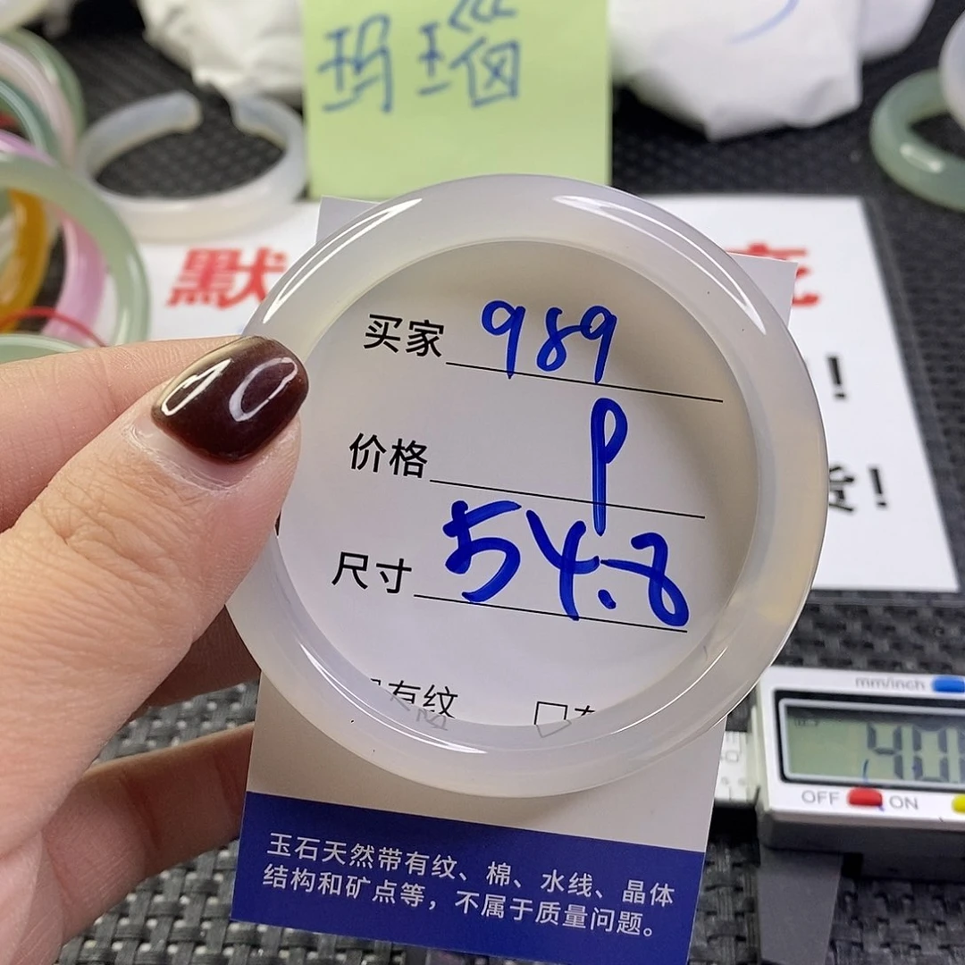 手镯玛瑙/玉髓未镶嵌989