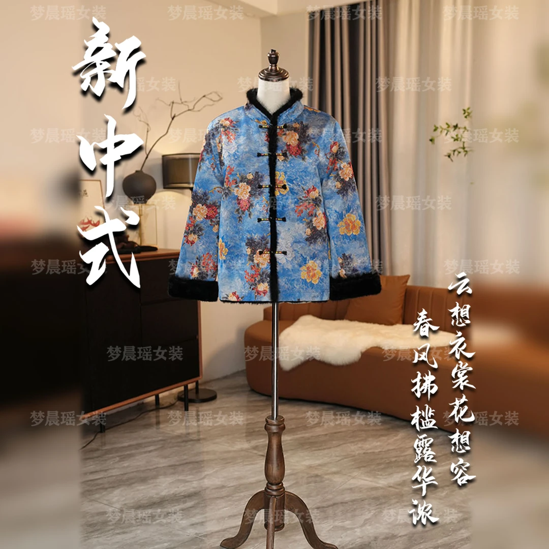 【月照香浓】女装冬款外套水貂毛香云老料新中式立领提花百搭风双穿