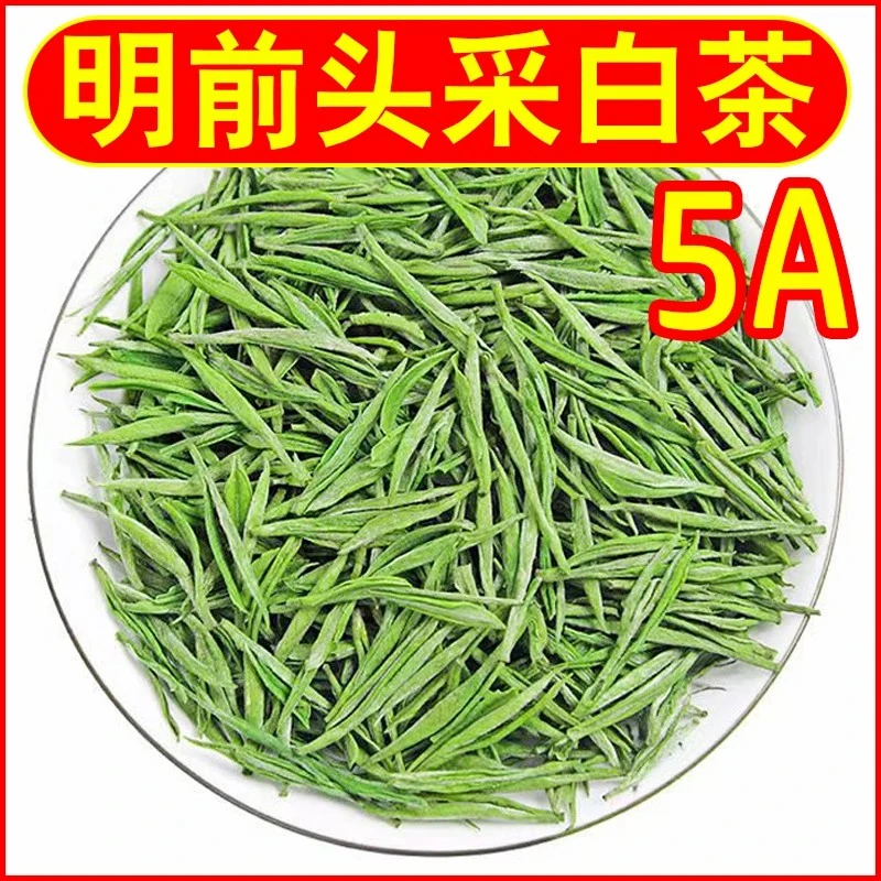 2025新茶【5星】高山白茶茶叶珍稀白茶花香浓香罐装礼盒装