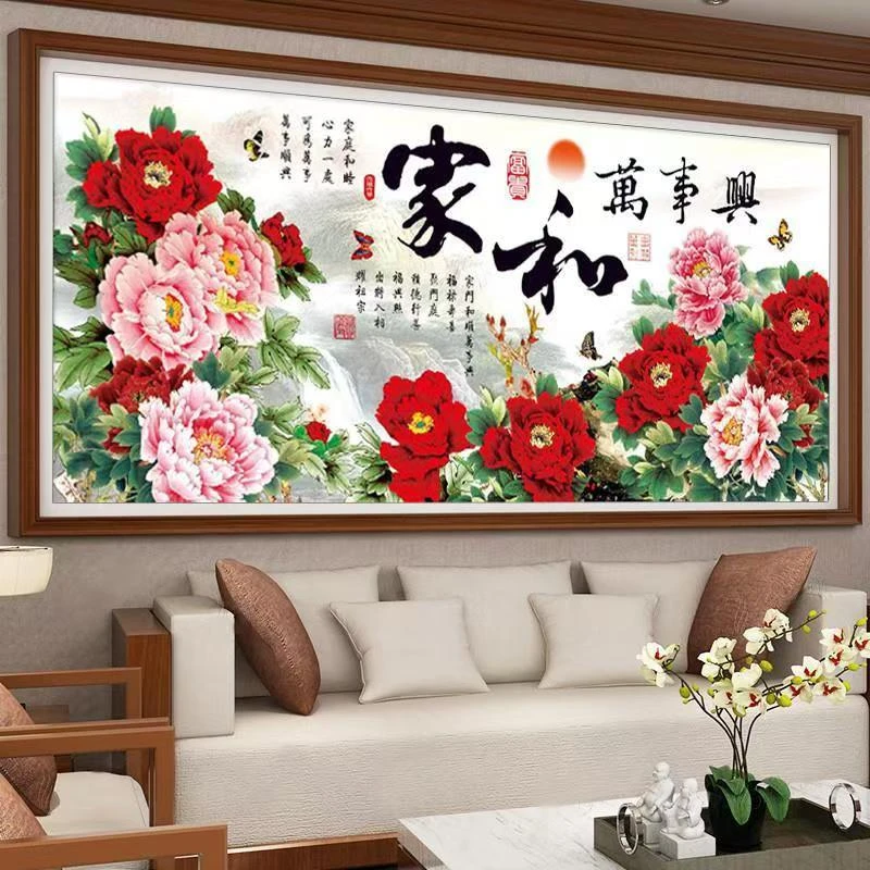 手工成品0831家和万事兴t5201
