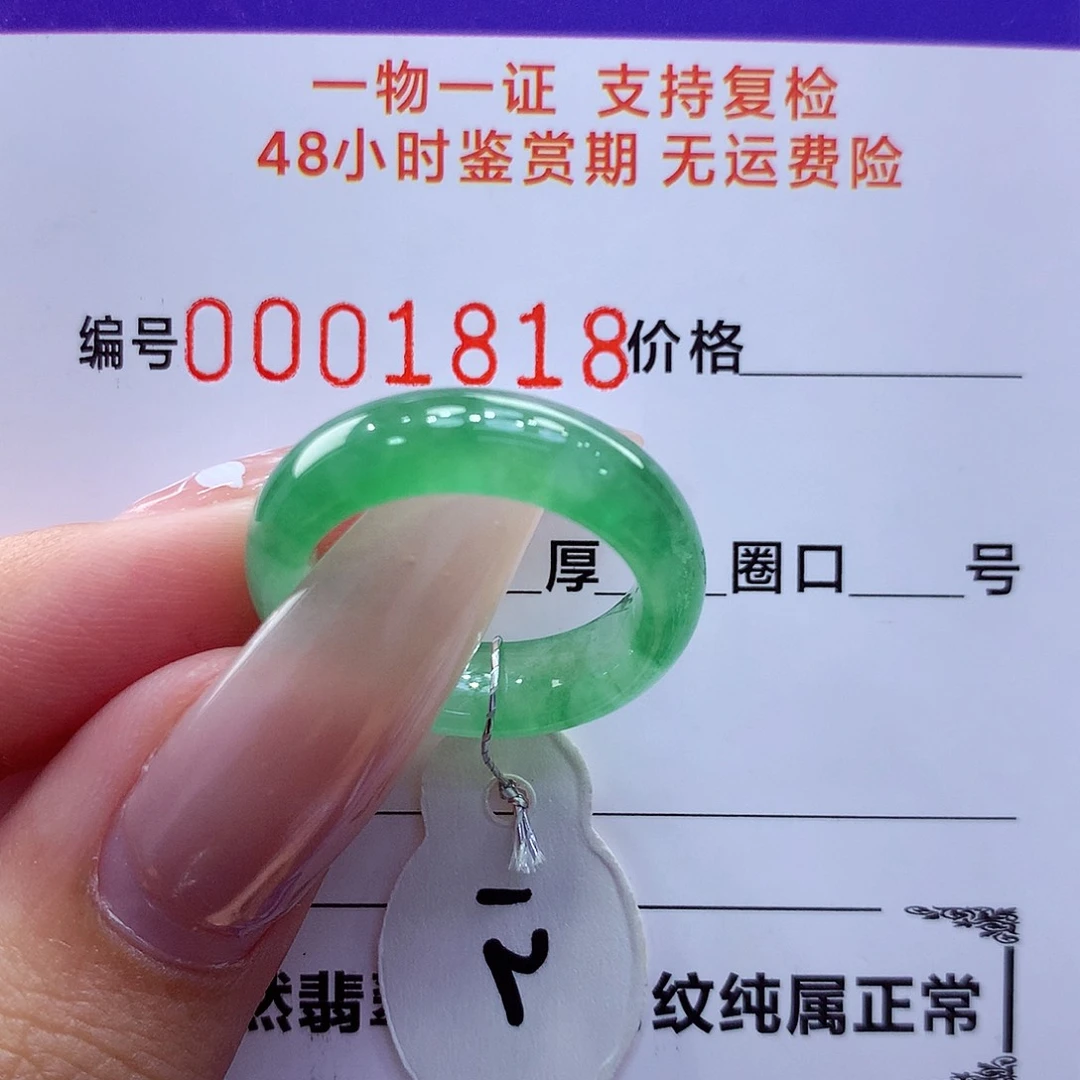 未镶嵌戒指翡翠翡翠