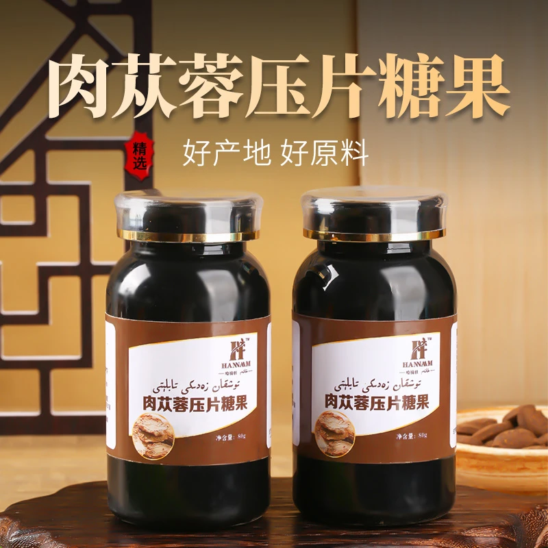 新疆和田肉苁蓉大芸磨粉煲汤压片天然正品中药材压片糖果方便服用