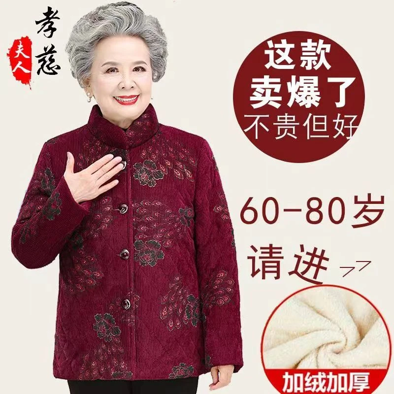 鸭鸭联名雅鹿老年人女装奶奶装冬季棉衣妈妈加厚加大码外套女老太