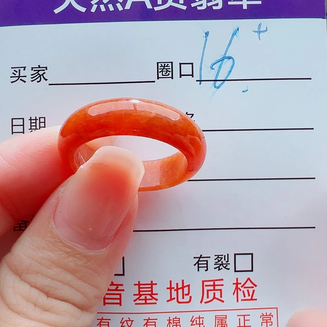 未镶嵌戒指翡翠七*。戒圈