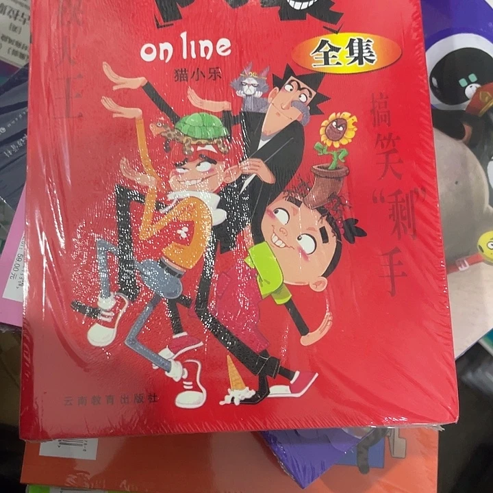 举***喵阿衰全集二十米一个