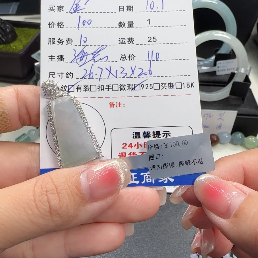 金***秋翡翠银S925镶嵌吊坠(不含链)翡翠吊坠