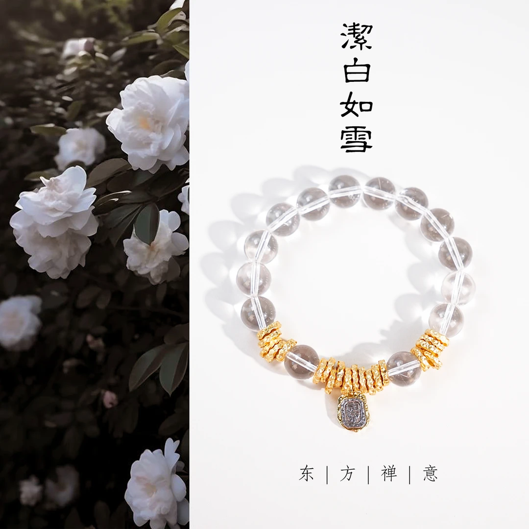 【清平乐】天然白水晶净化手串