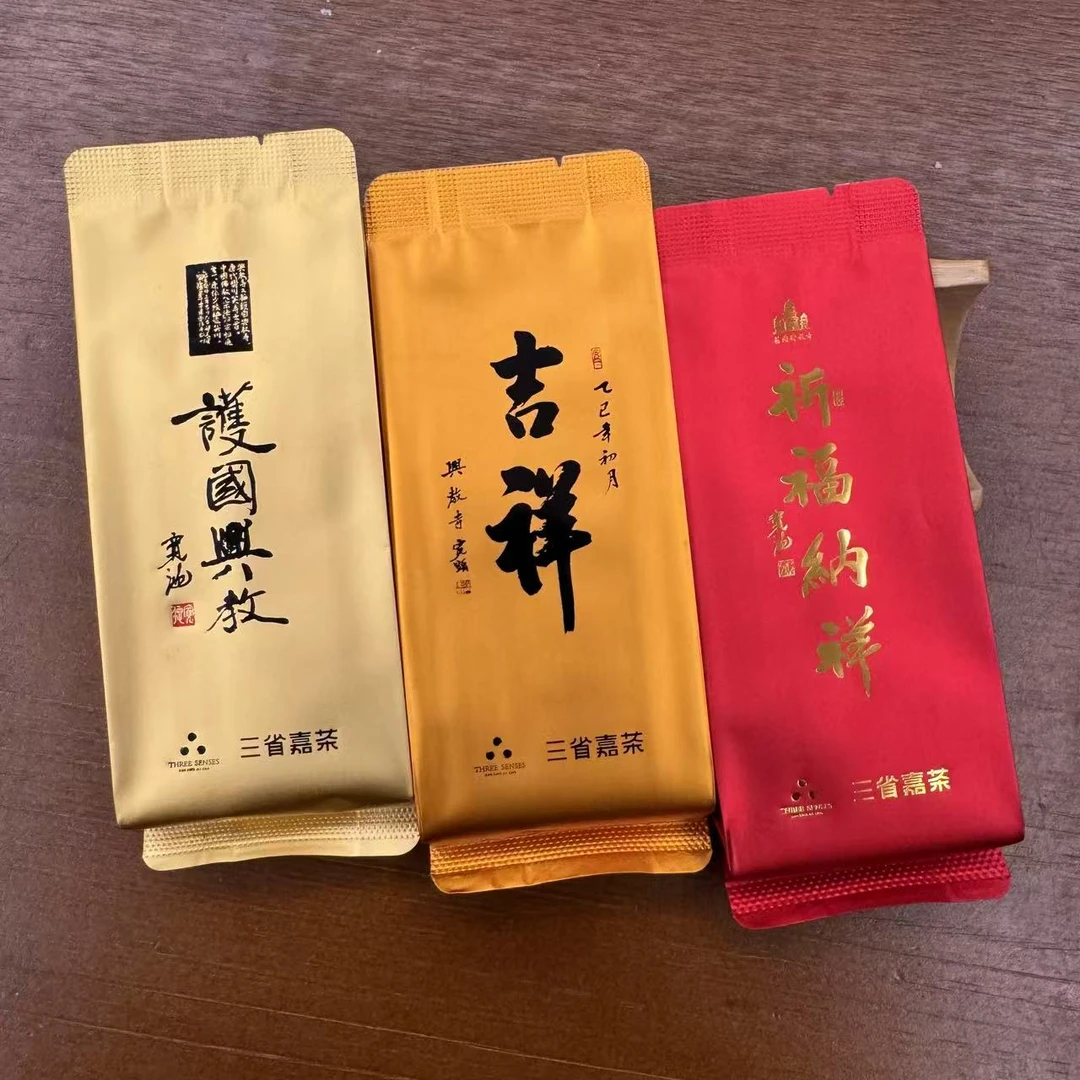 护G兴教寺联名武夷岩茶（随机单泡）