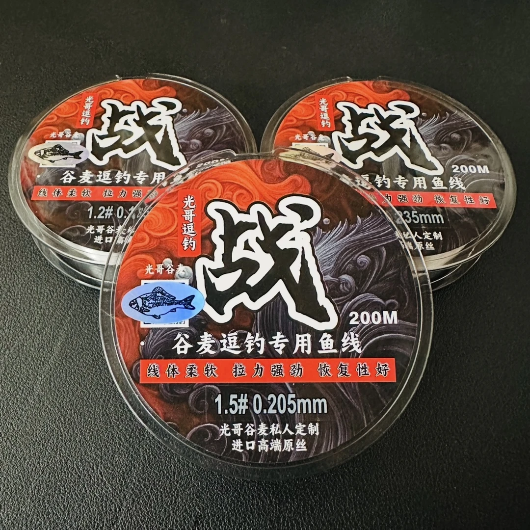2025新款 升级版（战）谷麦逗钓专用鱼线 柔软拉力强恢复性好