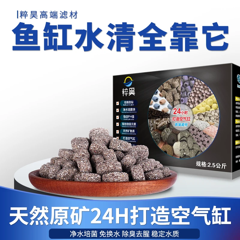 粹昊橄榄球鱼缸滤材鱼缸过滤材料细菌屋滤材净水培菌生化过滤