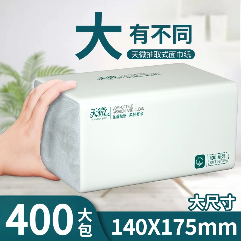 400张大尺寸20包家用整箱抽纸大规格加厚纸巾卫生纸原木纸抽