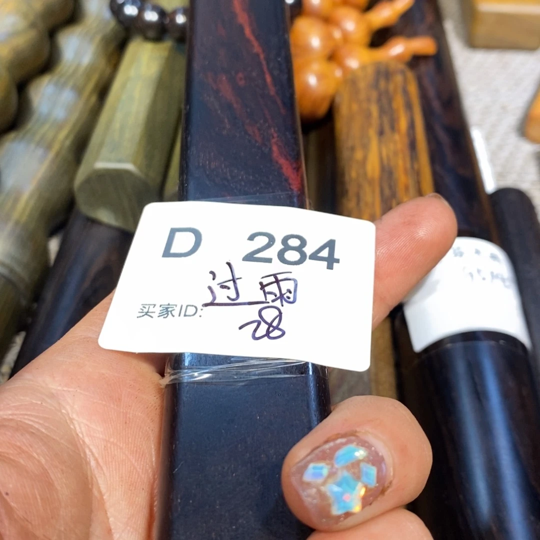 东非黑黄檀（紫光檀）过***绿