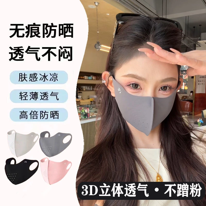 【全新升级款-自带透气孔】高颜值3D立体全脸无痕冰丝防晒超薄口罩