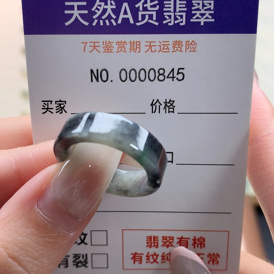 玖***柒翡翠未镶嵌戒指天然翡翠17.6内