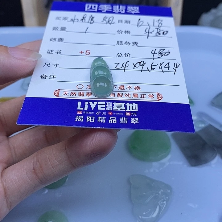 定制翡翠未镶嵌(****千