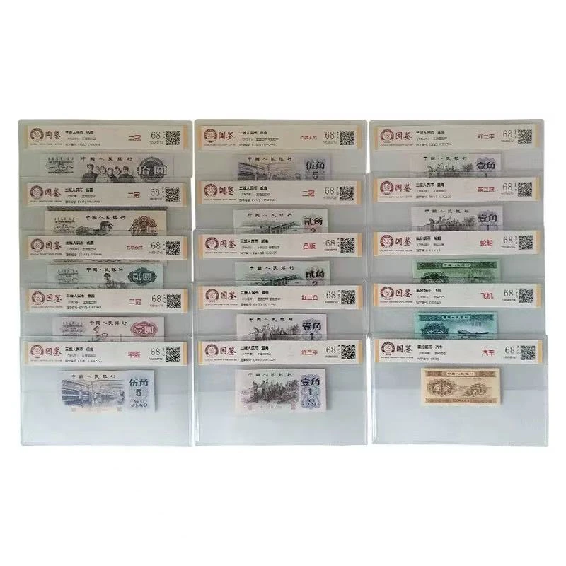 第三套整套退市纪念币十一张