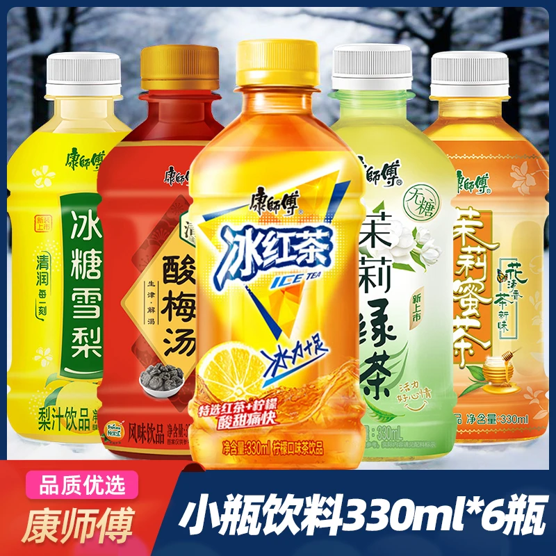 【6瓶】康师傅饮料330ml冰糖雪梨冰红茶茉莉蜜茶小瓶装夏日休闲饮品