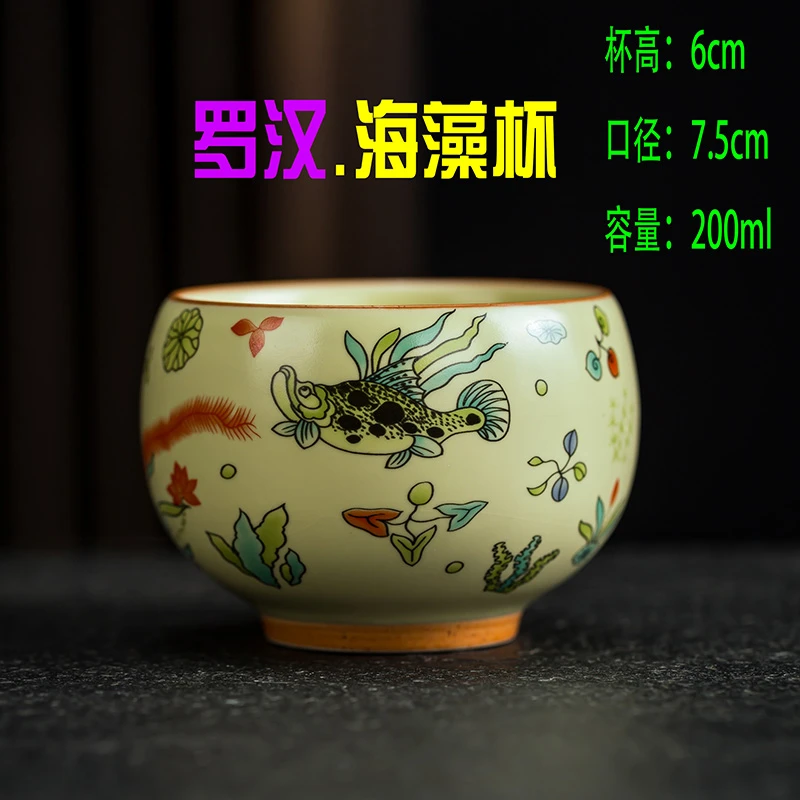 [罗汉海藻杯]200ml陶瓷主人杯品茗杯茶器茶盏茶杯b
