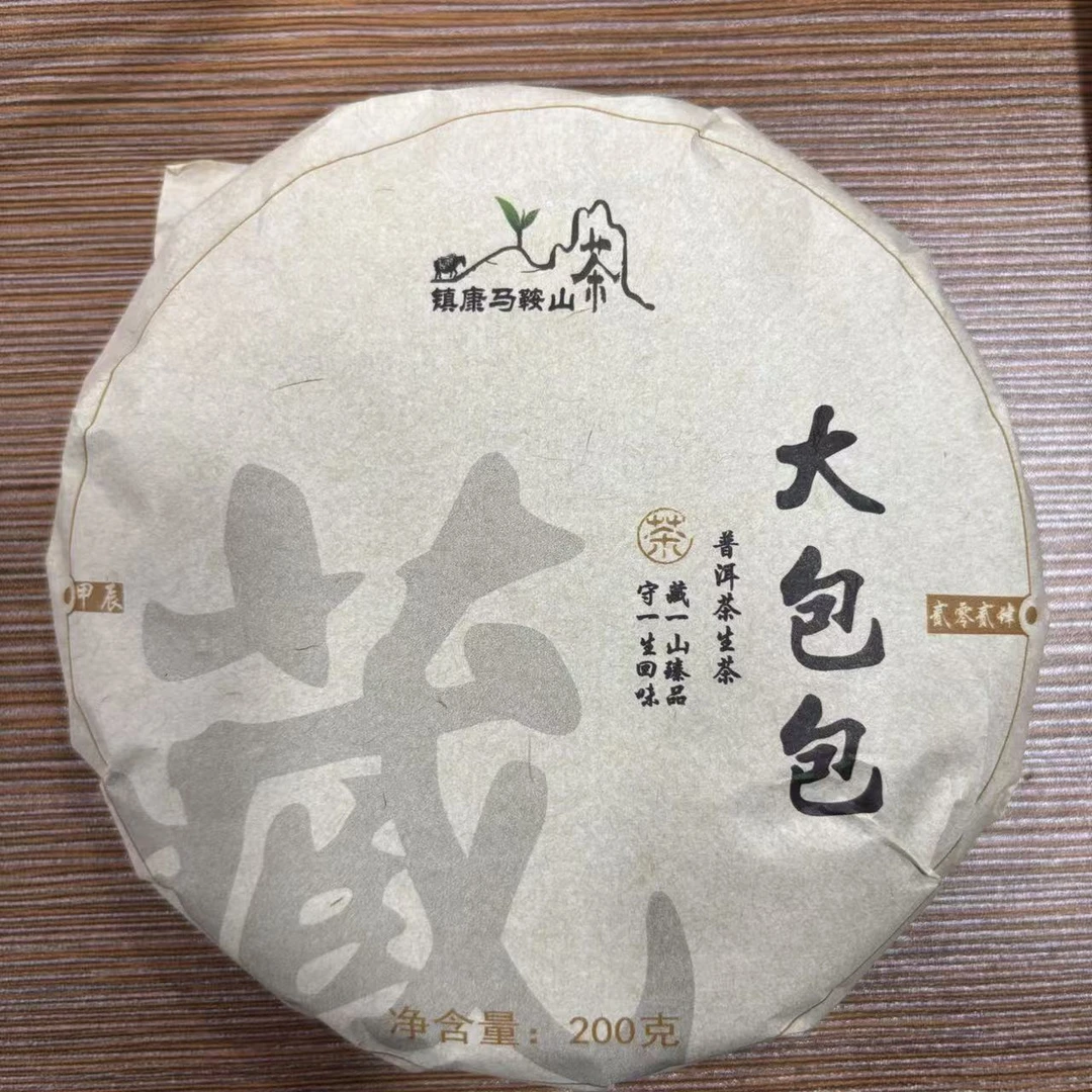 【61号】2023年 马鞍山 混采【春】普洱生茶饼 200克 9月16号