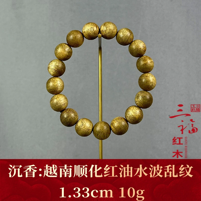 119599 越南顺化红油水波乱纹 沉香