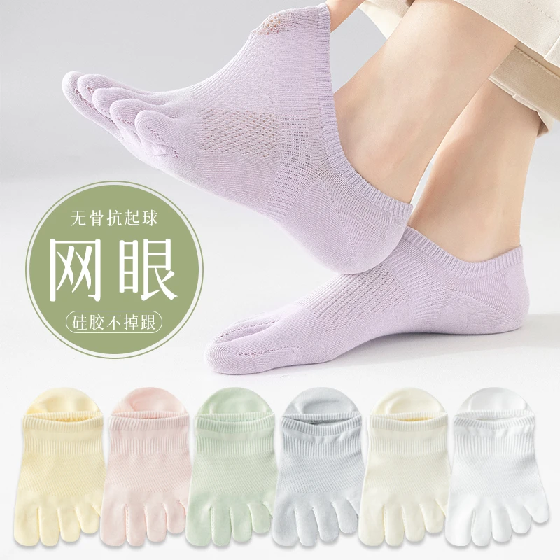 夏季薄款纯棉网眼透气分趾浅口隐形五指女船袜子防臭夏季袜子