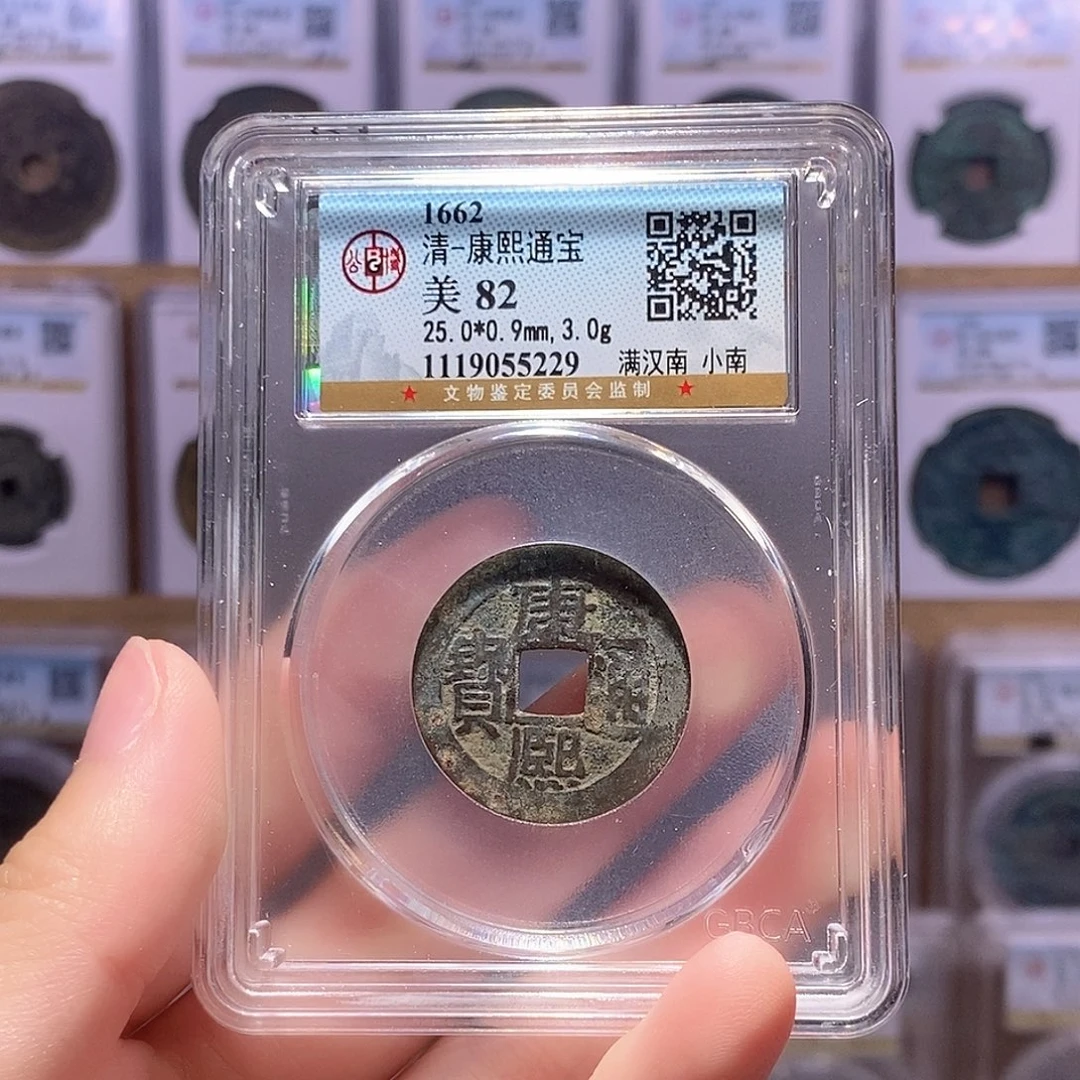 铜康熙小南 公博82分 5229